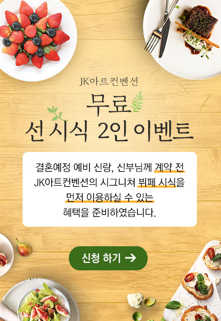 무료 선시식 2인