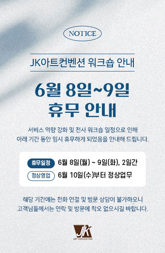 26년 6월 8일~9일 휴무 안내