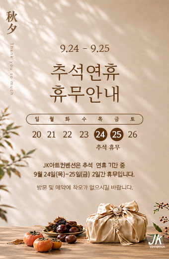 2026년 추석연휴 영업안내